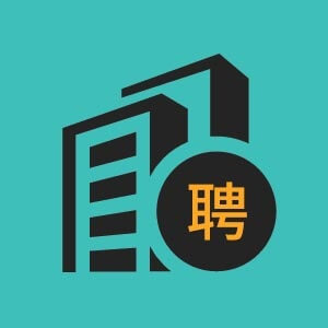 济南市招聘教育软件销售工程师6